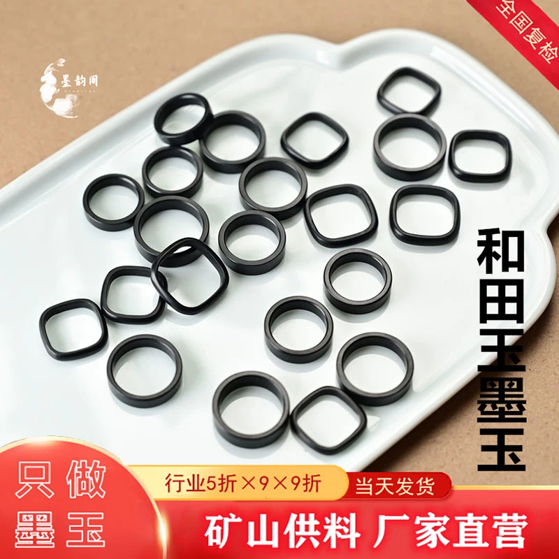 新疆和田玉墨玉高品质戒圈方戒)（直切戒拍一发一多样性发货圈口齐