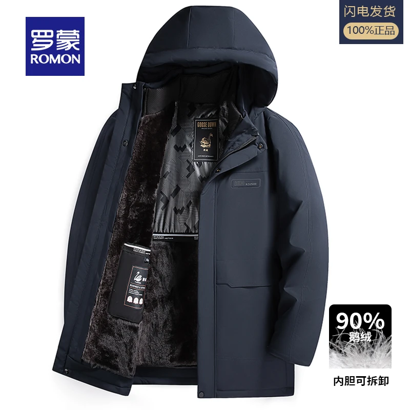 罗蒙冬季男士鹅绒加绒可拆卸内胆保暖中老年爸爸冬装羽绒服男外套