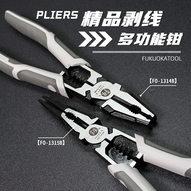 福冈工具9寸工业级多功能尖嘴钳钳子电工专用钢丝钳剥线钳老虎钳