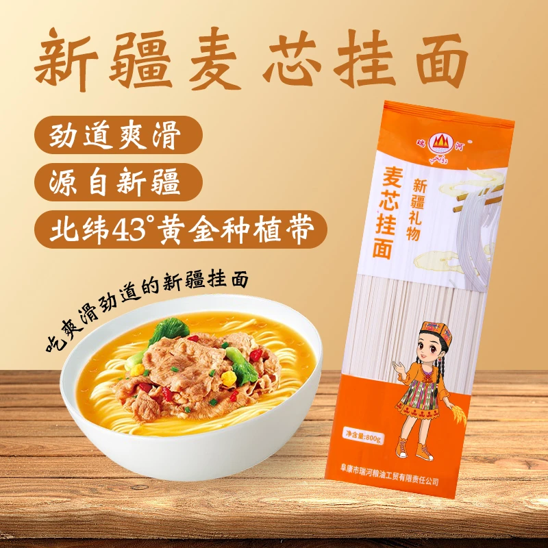 瑞河面条挂面 麦芯挂面  雪花拉条子