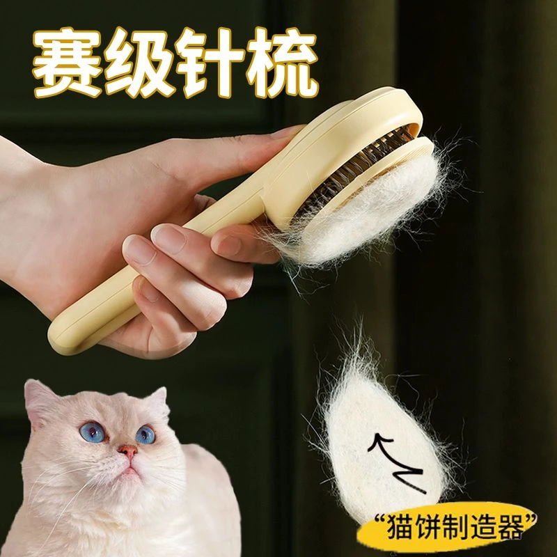 猫梳子宠物专用梳毛刷猫咪去浮毛长毛布偶猫狗狗刷毛神器针梳用品