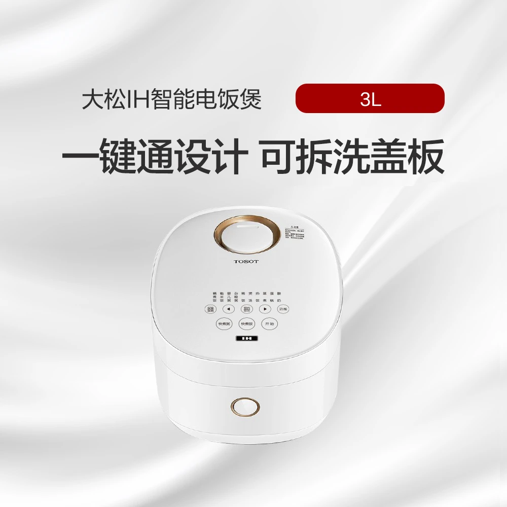 【赠品】格力大松IH智能电饭煲3L GDCF-30X88Ce 白+香槟金色