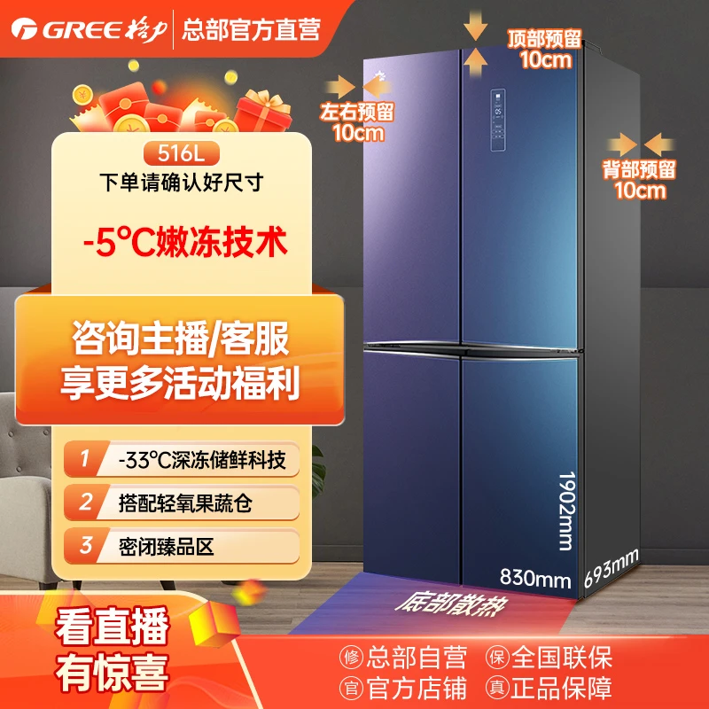 政府补贴/格力晶弘十字双开门对开门冰箱516L奇域紫大容量