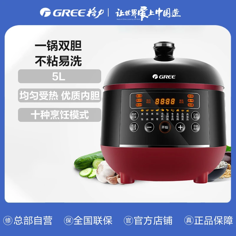 格力电压力锅5L双胆 CYF-50X63Sa 黑+红色高压锅多功能家用