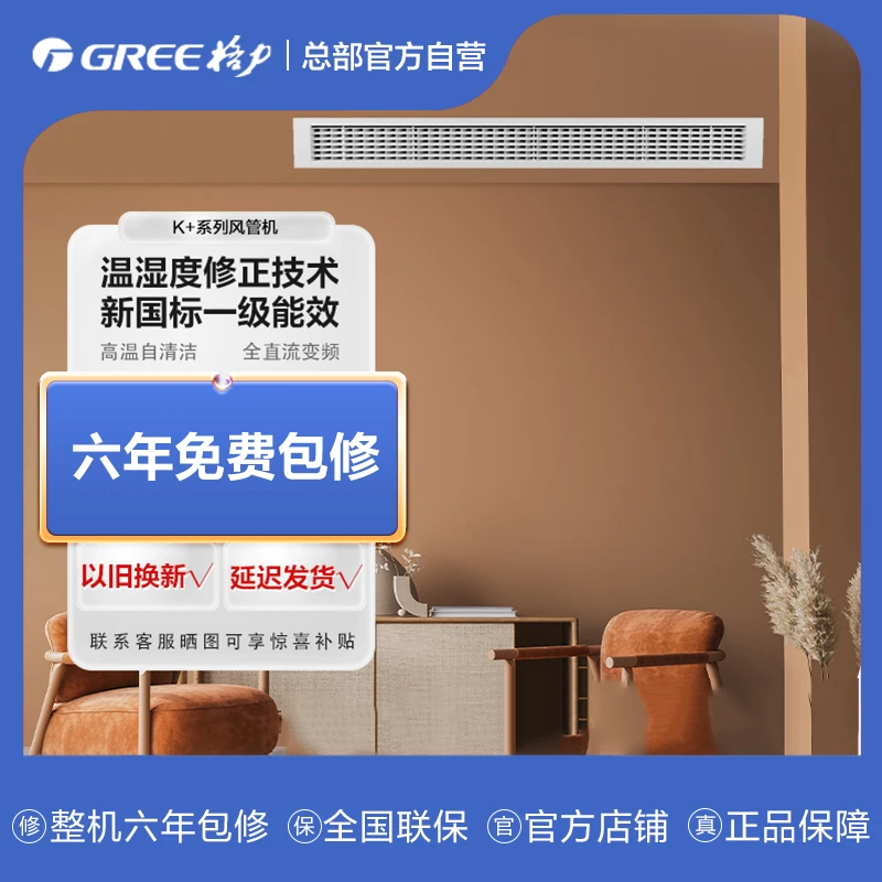 格力风管机一拖一 K+系列风静享 家用商用 嵌入式空调 一级能效