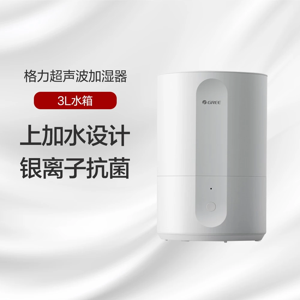 格力超声波加湿器 3L水箱 上加水设计 银离子抗菌 SC-30X78 白色
