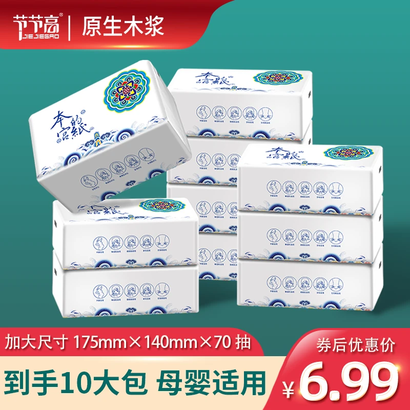 抽取式纸巾柔软家用厕所卫生纸家用面巾纸干湿两用厂家批发10包