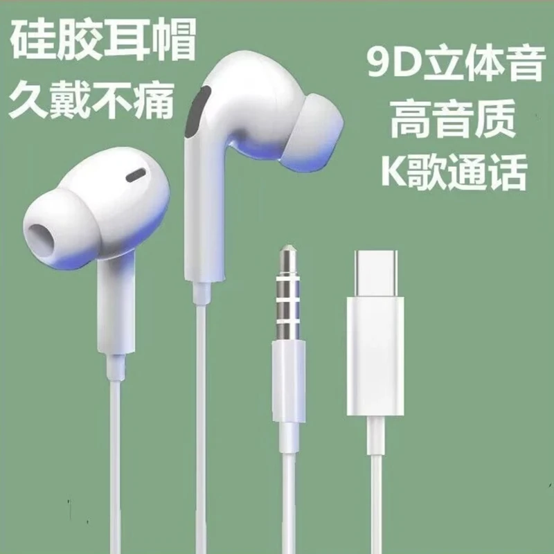 适用VIVO华为OPPO小米typec耳机线K歌入耳式耳塞线控话筒有线耳机