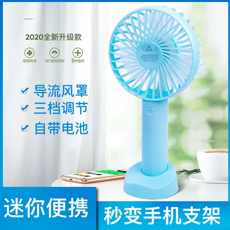 手持小风扇便携式随身小型usb可充电型学生迷你宿舍儿童电风扇
