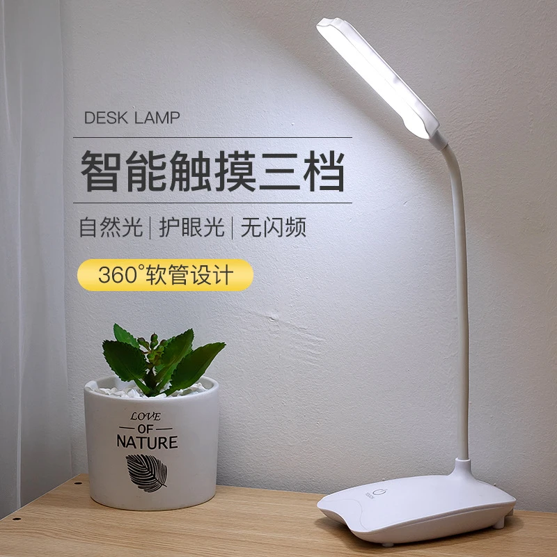 台灯护眼书桌小学生学习大人用儿童写字写作业卧室床头充电USB灯