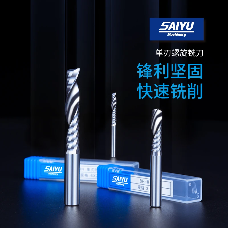 赛宇4MM/6MM雕刻刀单刃右旋铣刀亚克力PVC雪弗板实木雕刻工具