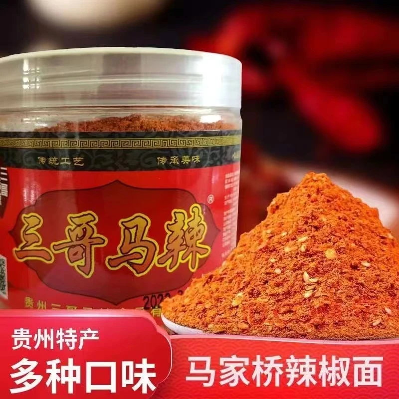 修文三哥马辣辣椒面贵州特产烙锅烧烤海椒粉调料干碟蘸料水特辣
