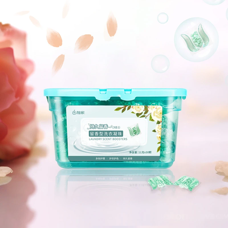 柚家持久留香型30颗/盒洗衣凝珠多腔护理抑菌护色除螨浓缩型去污