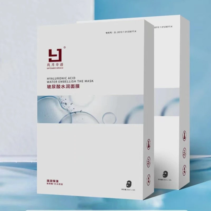 玖月奇迹补水保湿面膜  一盒五片