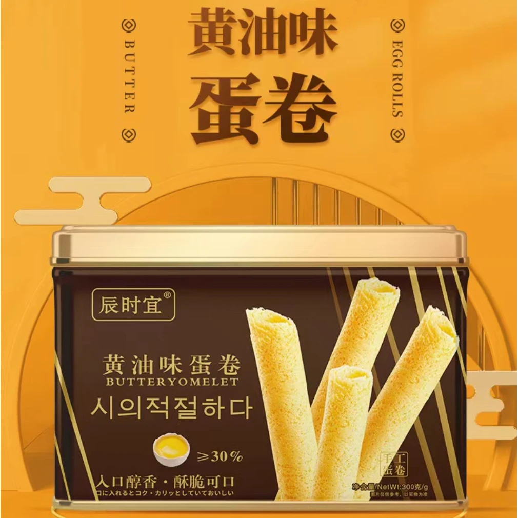 辰时宜黄油味鸡蛋卷儿童零食饼干糕点伴手礼卷心酥网红休闲零食