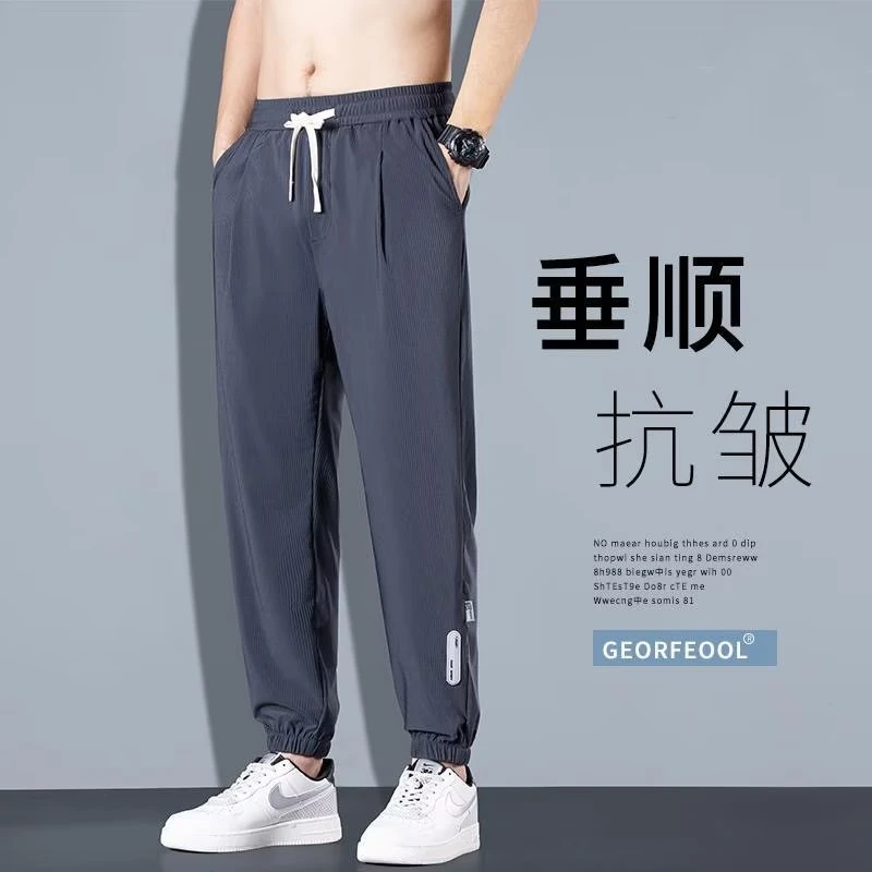 冰丝男裤夏季薄款运动速干九分2023新款宽松潮流束脚男士休闲裤子