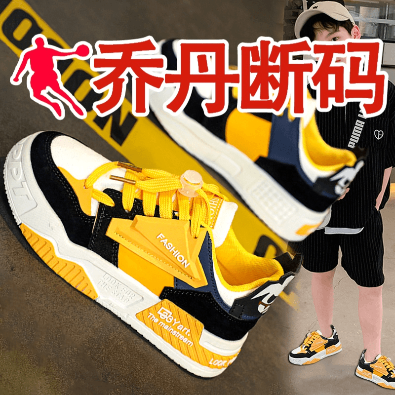 【小扬哥推荐】乔丹童鞋男童2023春秋款儿童板鞋中大童运动鞋男孩