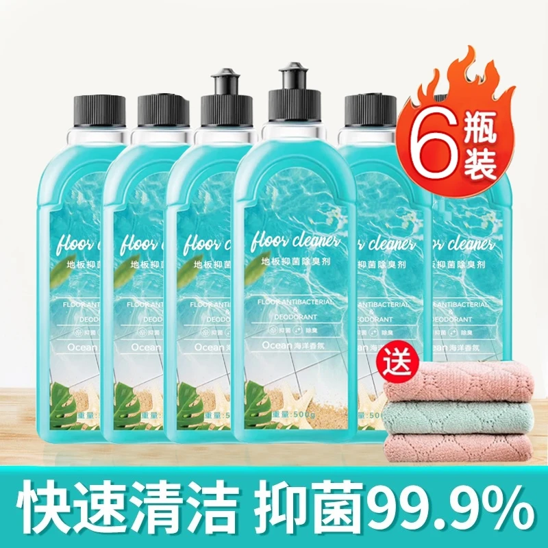 海洋地板抑菌除臭清洁防滑剂
