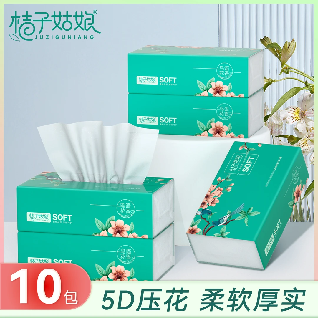 10包/提桔子姑娘抽纸巾面巾纸餐巾纸280张家用大包实惠装rd