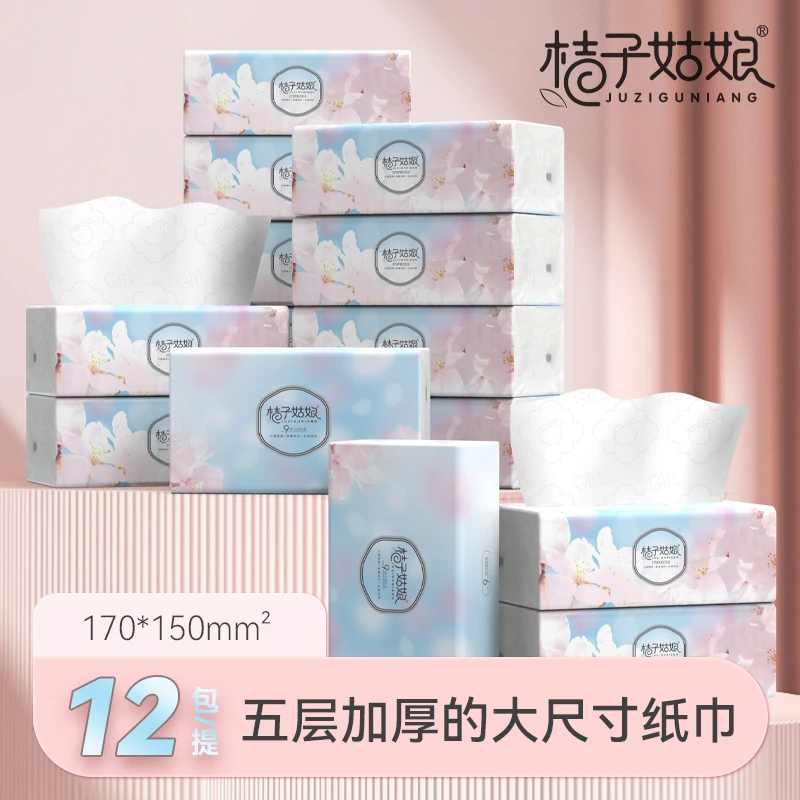 【12包/提】桔子姑娘家用抽纸加厚卫生纸中包面巾纸加大餐巾纸270张