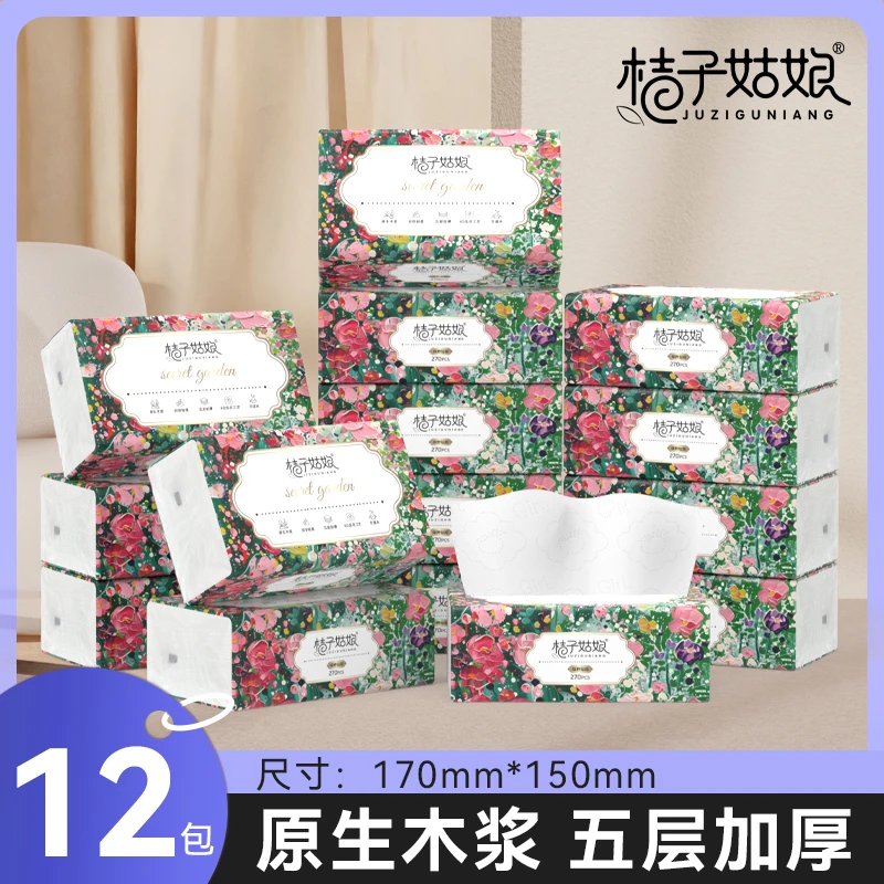 桔子姑娘家用抽纸巾卫生纸抽270张餐巾纸12包面巾纸批发实惠装