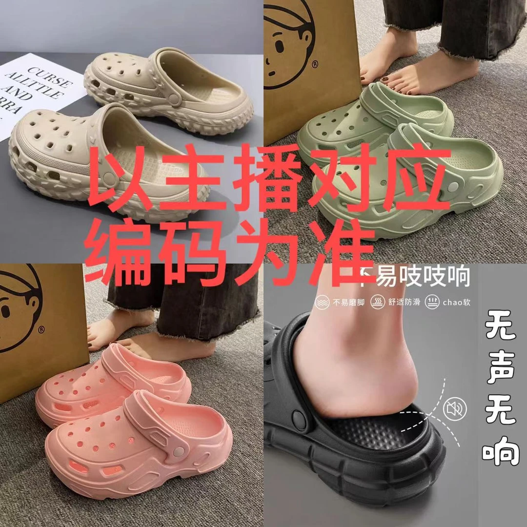 编号A1-99孤品微瑕疵洞洞鞋拖户外室内对应编码