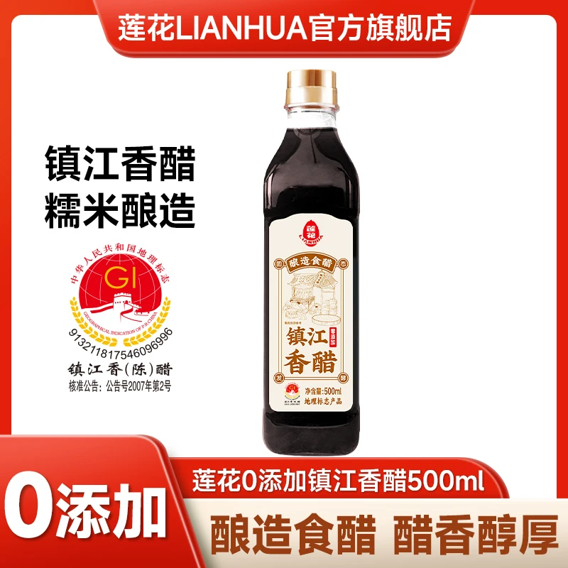 莲花0添加镇江香醋500mL/瓶 厨房调味醇厚糯米酿造不添加防腐剂