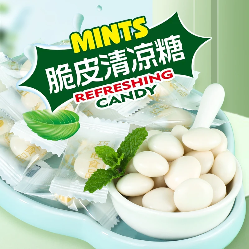 【整袋90颗】脆皮清凉糖口气清新接吻糖清爽清甜加班熬夜童年零食品