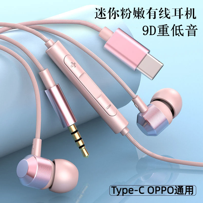 适用OPPOreno12耳机TypeC有线耳机reno11/10/9/8/7/findx7手机k歌