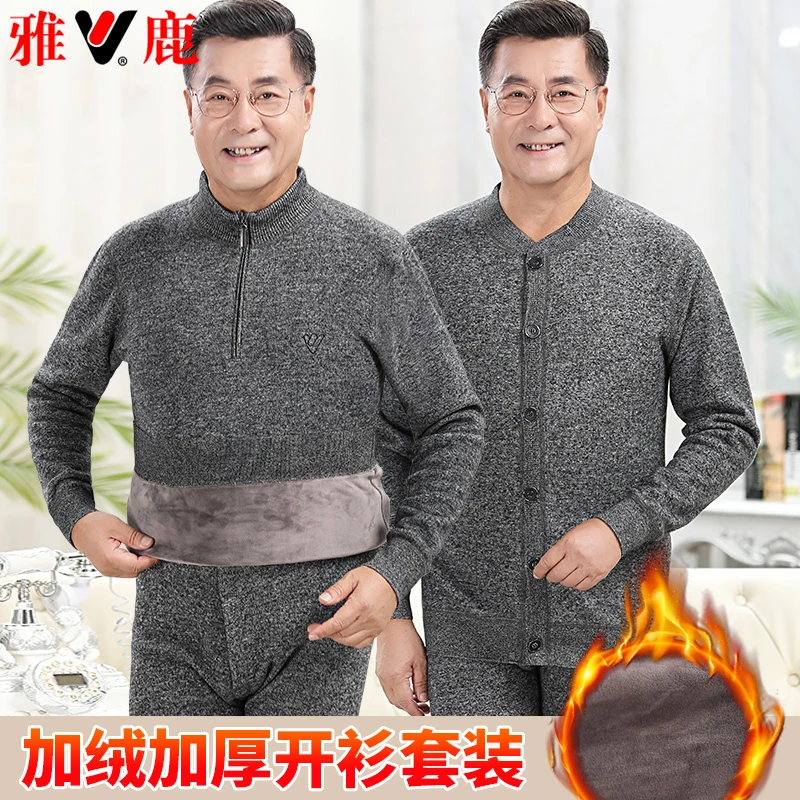 雅鹿中老年加绒加厚保暖内衣套装男士套头秋衣秋裤修身显瘦打底衫