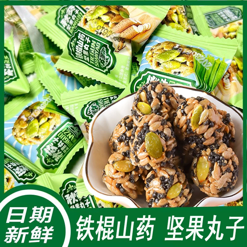 铁棍山药坚果丸子瓜子仁酥南瓜籽仁丸子解馋休闲网红休闲零食品