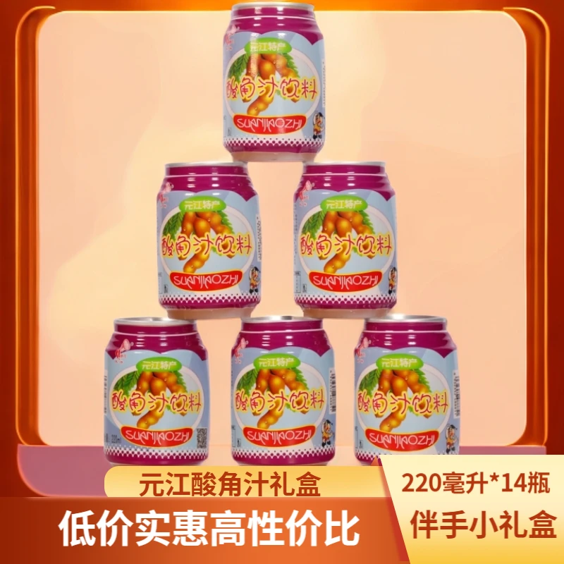 元江特产酸角汁220毫升*14瓶礼盒装