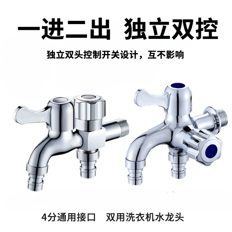洗衣机水龙头一分二多功能一进二出进水管双头两用水嘴头家用