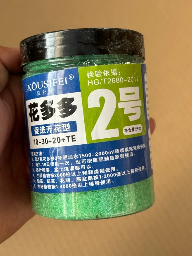 促花 壮苗肥料 花多多