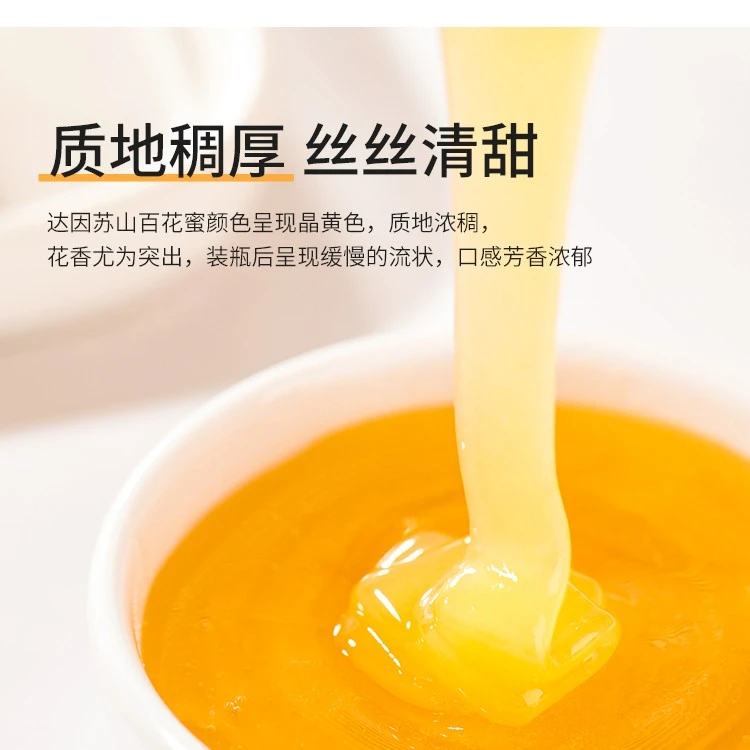 亚臻坊【亚臻坊百花蜜】达因苏大草原食用百花蜜240g*1瓶