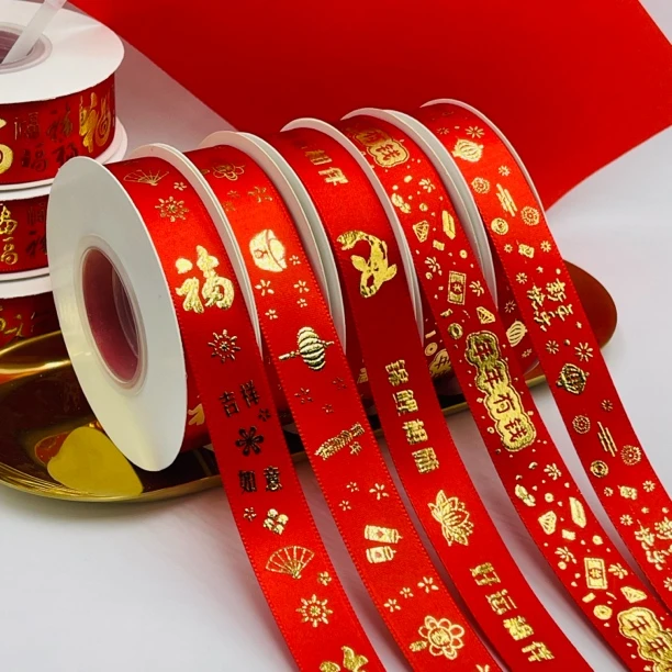 福字红色彩带捆蛋糕丝带礼盒缎带新年绑带装饰过年新春包装绸带