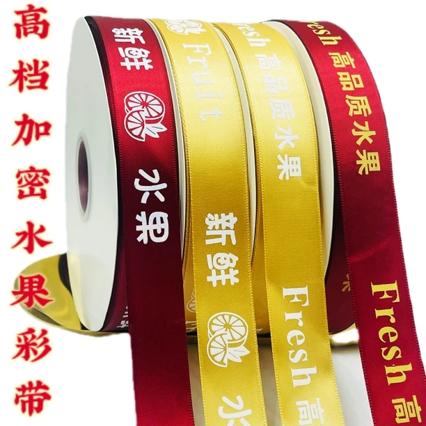 新鲜水果彩带高品质加密大卷丝带just花束礼品盒包装装饰绸带缎带