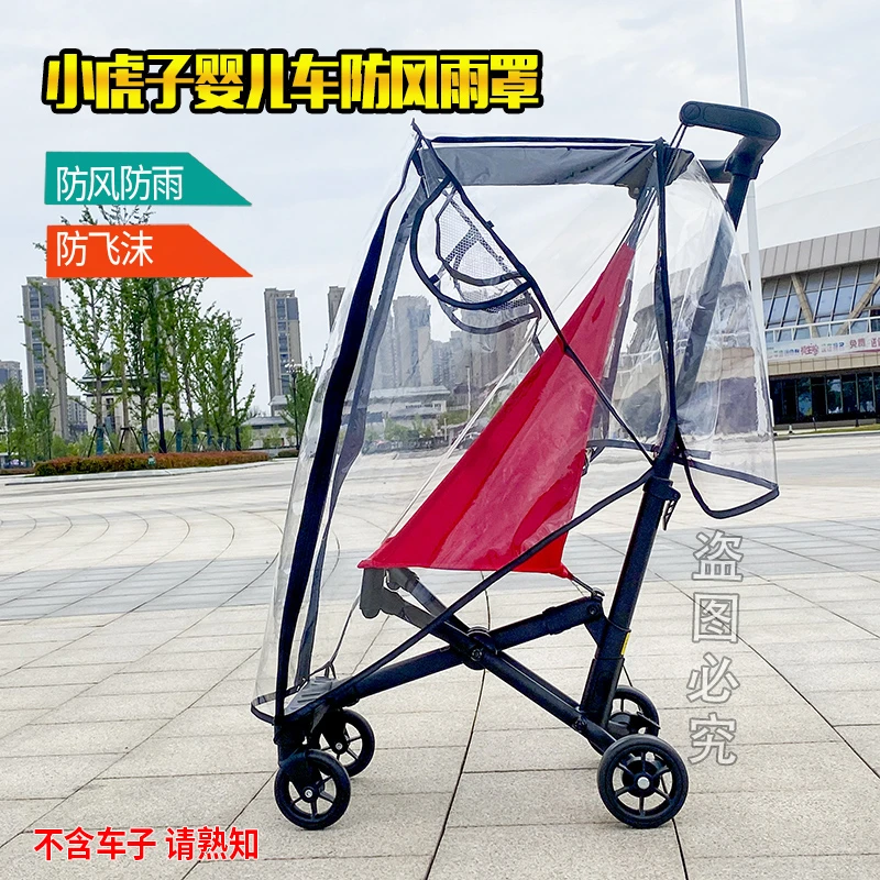 小虎子遛娃神器防风防雨罩挂包挂袋溜娃车配件冬季防寒保暖雨衣罩