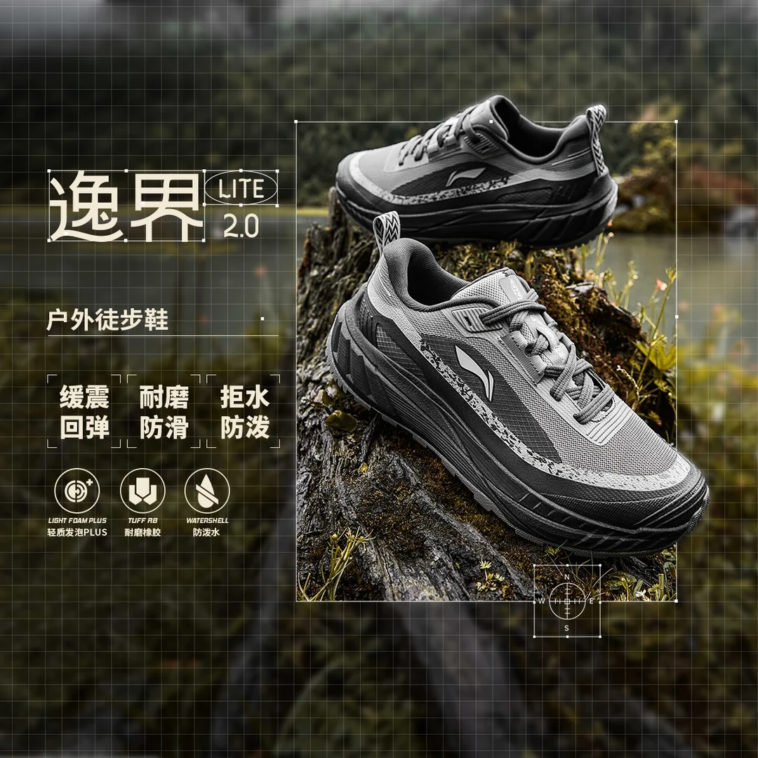R李宁逸界lite2.0加厚款防泼水防滑户外徒步鞋AHTU007/AHTU008