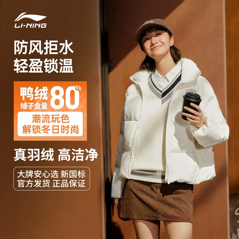 【防风防泼水】李宁火锅羽绒服女子宽松80%鸭绒冬季保暖立领AYMU478
