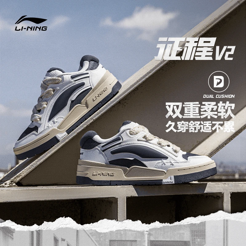 【征程V2】李宁官方情侣款板鞋舒适休闲百搭旅游鞋AGCT138/AGCT137