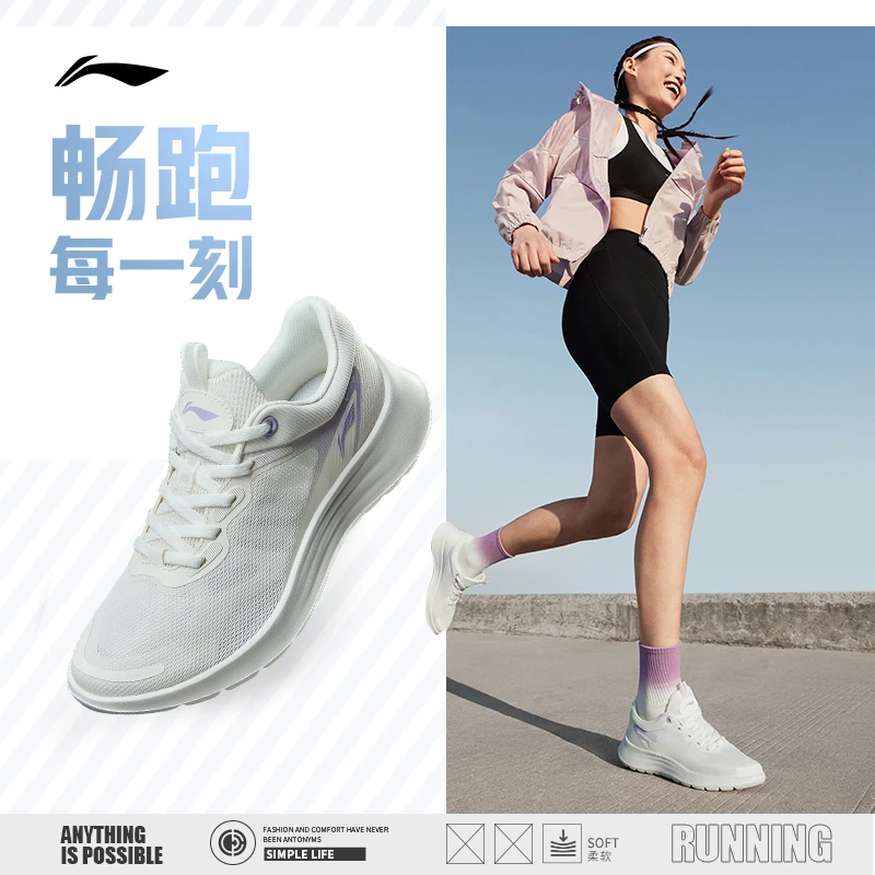 R李宁轻羽慢跑鞋男女款缓震中底情侣鞋透气运动鞋ARST019/ARST020
