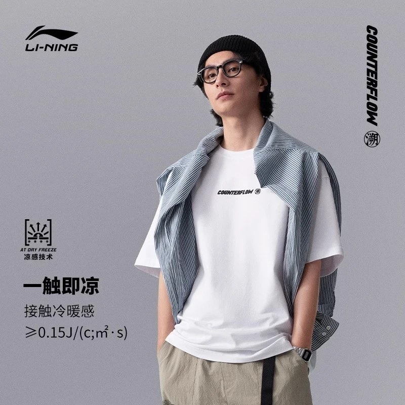【凉爽速干短袖】李宁CF溯夏季宽松百搭温控抑菌男士t恤短袖ATSU601