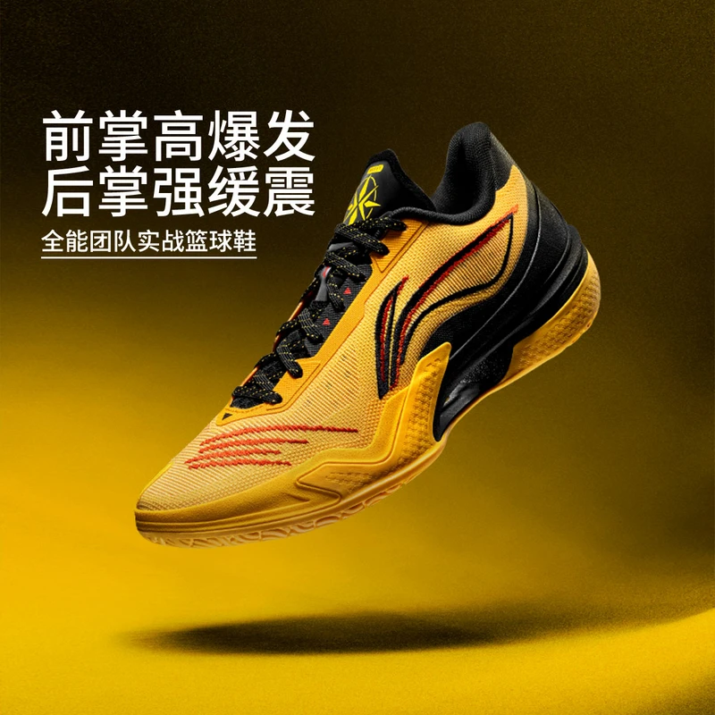 【利刃5-龙虎】李宁2024新品男子一体织低帮篮球专业比赛鞋ABAU101