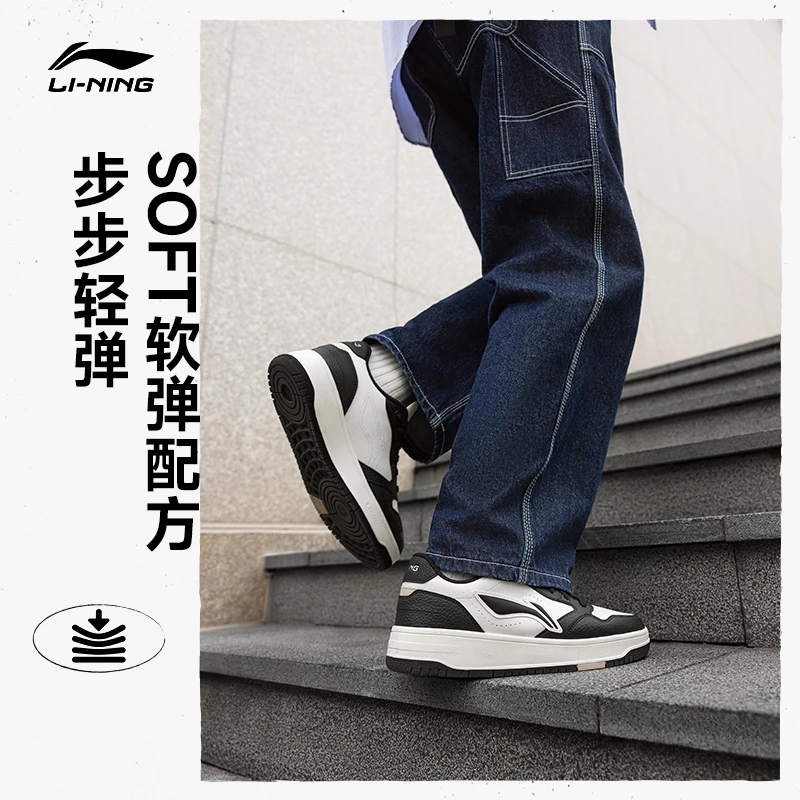 L天迹SOFT板鞋|李宁官方高颜值校园鞋子运动鞋AGCU271/AGCU272