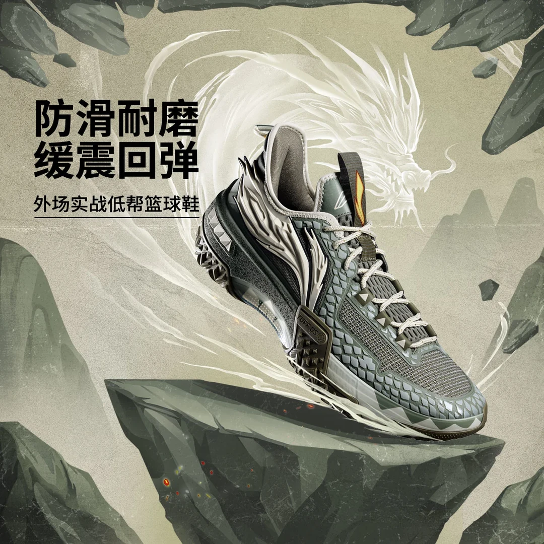 【桀骜】李宁2024新品男溯之东方秀款轻量高回弹篮球外场鞋ABFU035