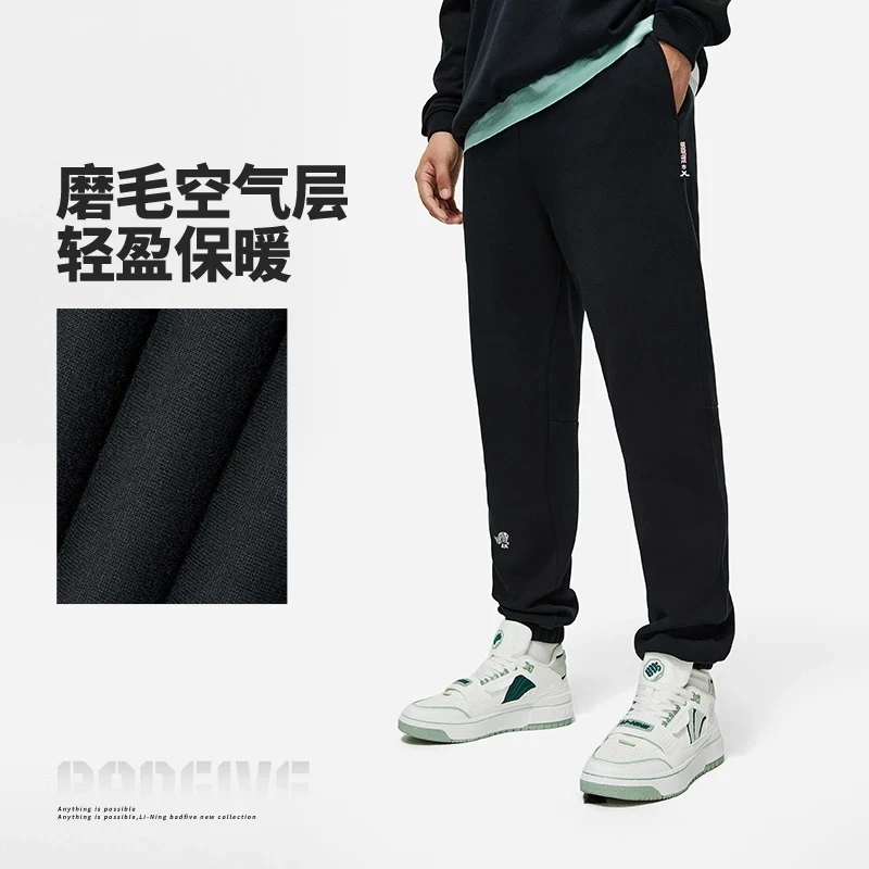 【2024】李宁反伍BADFIVE篮球系列男子束脚卫裤AKLU091
