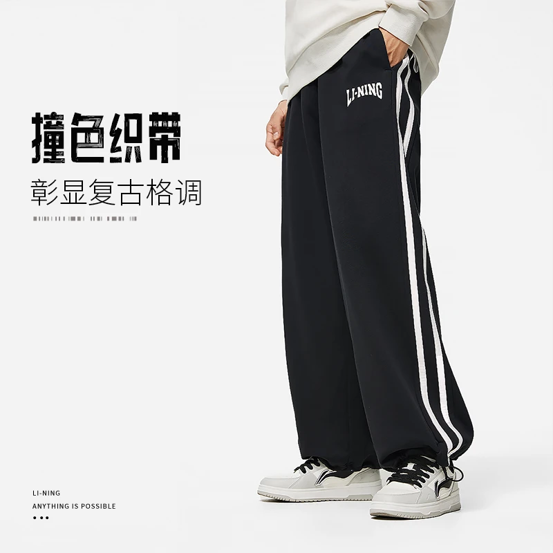 李宁运动休闲裤时尚秋季男女款复古百搭宽松直筒潮流卫裤AKLU867