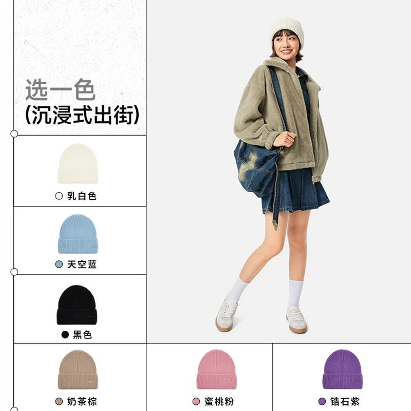 R李宁运动生活多色可选男女款抗静电休闲百搭针织帽AMZU081