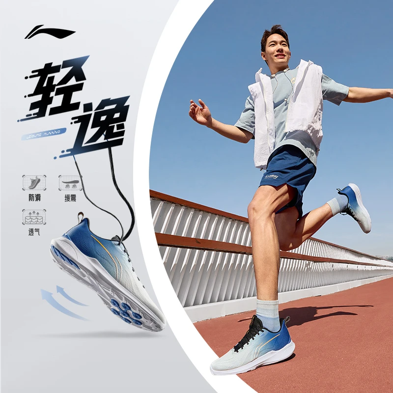 【李宁】R李宁轻逸2024新品运动鞋情侣休闲慢跑鞋ARSU015/ARSU016